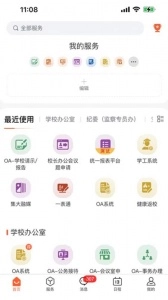 i集大最新版