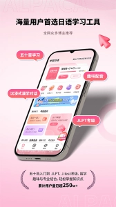 羊驼日语通用版图1