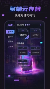 赛博云电脑官方正版图4