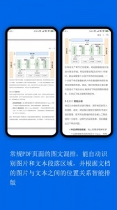 小白PDF阅读器手机最新版图5