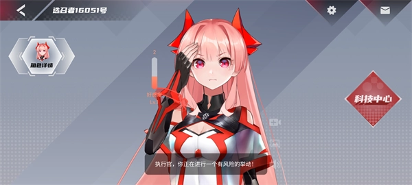 红魔姬mora(桌面互动)通用版图3