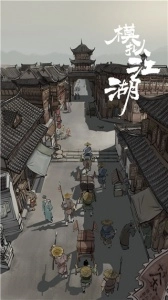 模拟江湖游戏绿色版图1
