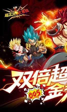 超次元大冒险折版图1