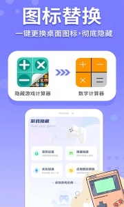 隐藏游戏计算器2