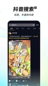 抖音短视频精简版1