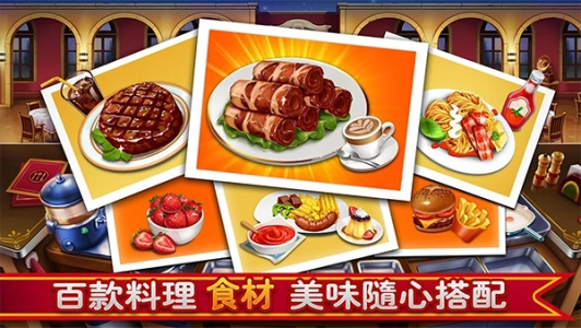 小镇大厨国际服(Cooking City)手机最新版图1