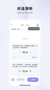 左點(diǎn)之聲截圖3