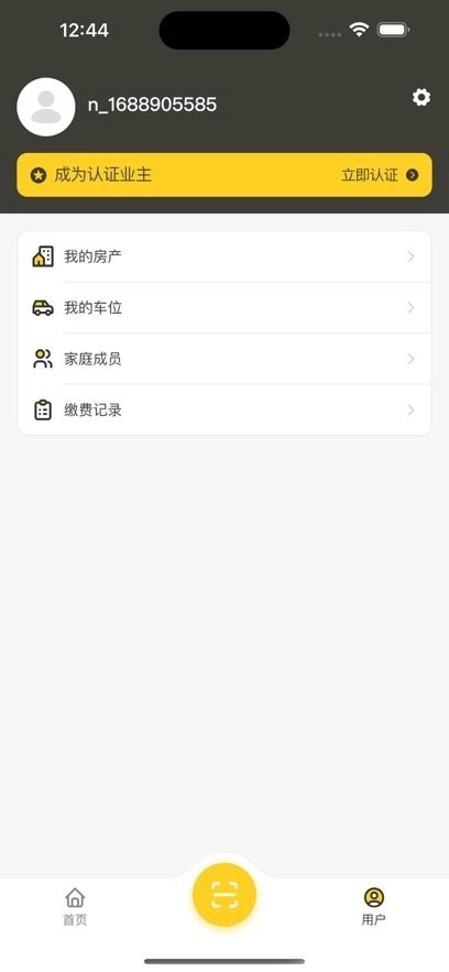 翔栩智生活软件2