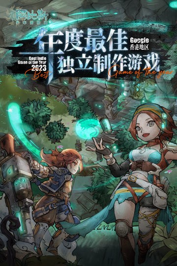阿比斯少年冒险团手游图3