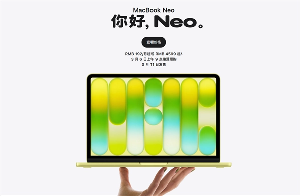 苹果最便宜笔记本MacBookNeo预售启动，4599元起，首次采用iPhone芯片
