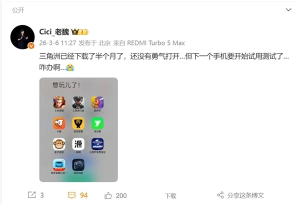 REDMI马年首款旗舰来袭！K90至尊版4月发布：配备风扇 彻底激发天玑9500潜力