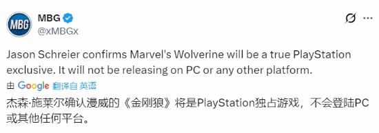 《漫威金刚狼》无缘PC端！爆料称其为索尼“真独占”作品