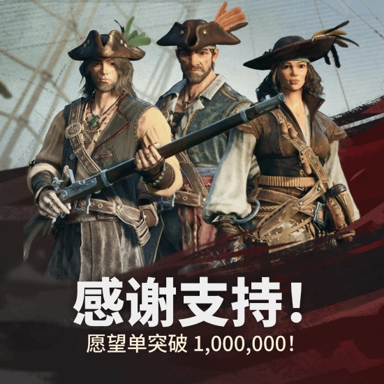 海盗工作室独立新作《风启之旅》持续升温，跻身Steam愿望单榜第11名