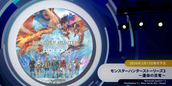 好耶！卡普空公开了《怪物猎人物语3 命运双龙》的新预告片