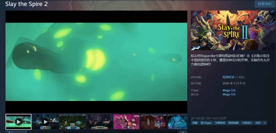 未负期待！《杀戮尖塔2》Steam版喜获特别好评