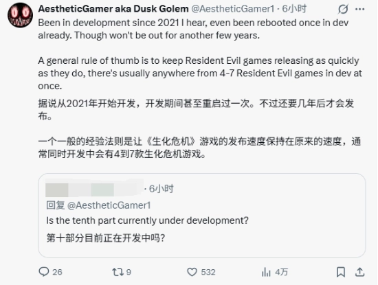 知名爆料人透露，《生化危机10》的开发历程长达6年，期间还经历了重启
