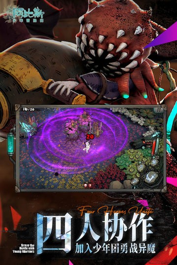 阿比斯少年冒险团手游图1