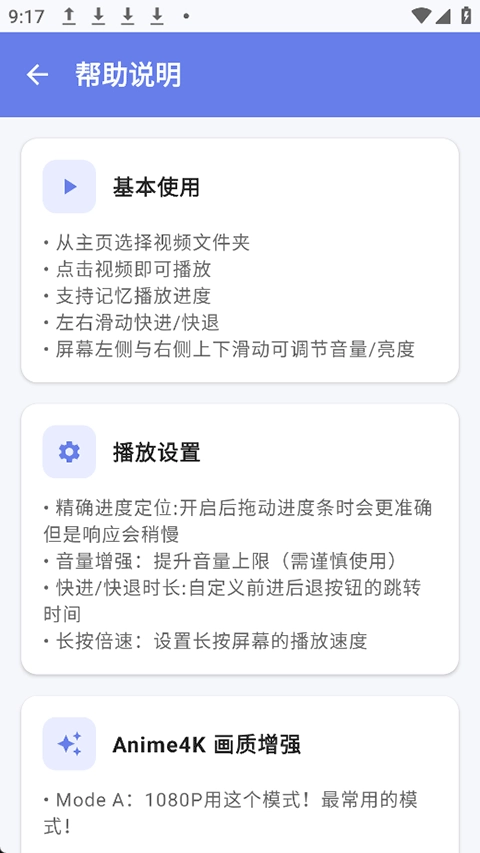 小喵Player截图2