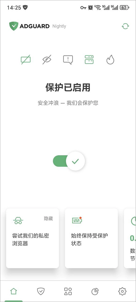 AdGuard手机版