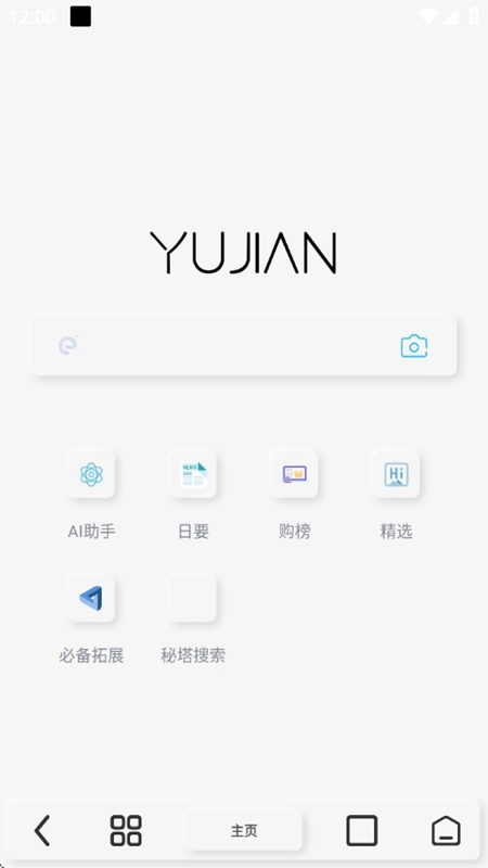 雨见浏览器最新版