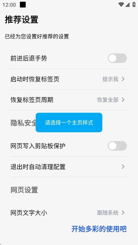 雨见浏览器最新版