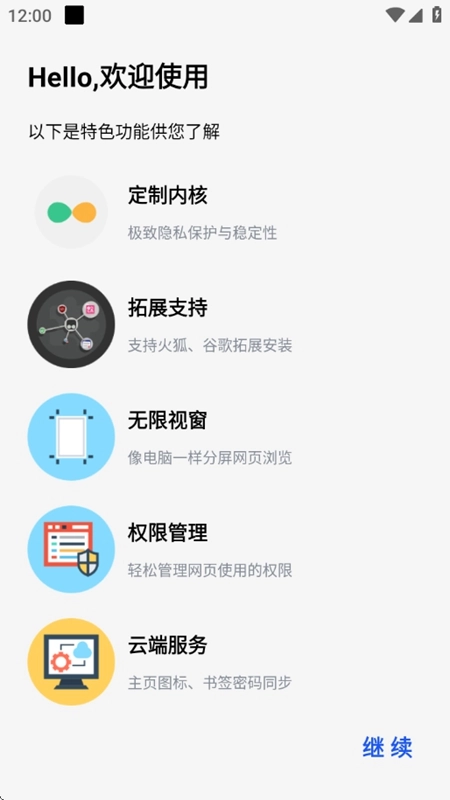 雨见浏览器最新版