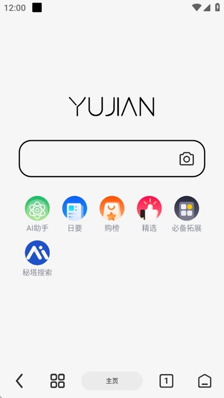 雨见浏览器最新版