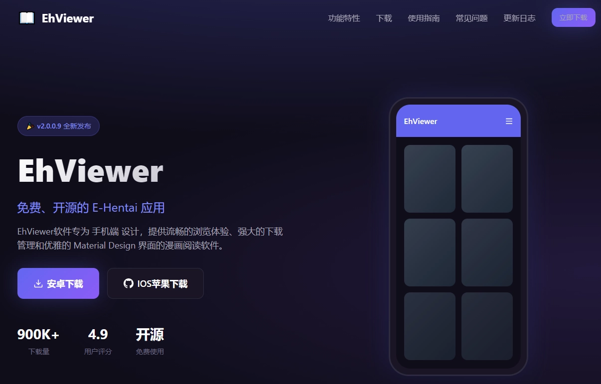 e站网页版的官方网址