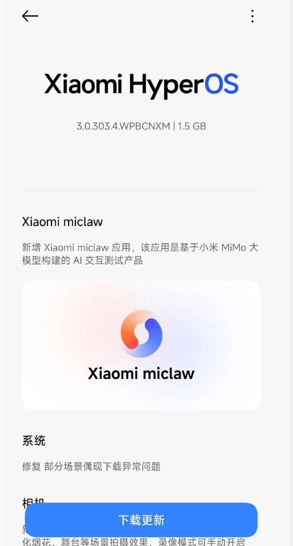 Xiaomimiclaw最新版下载