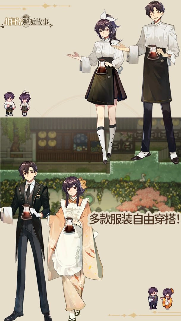 非日常邂逅故事无广告版图3