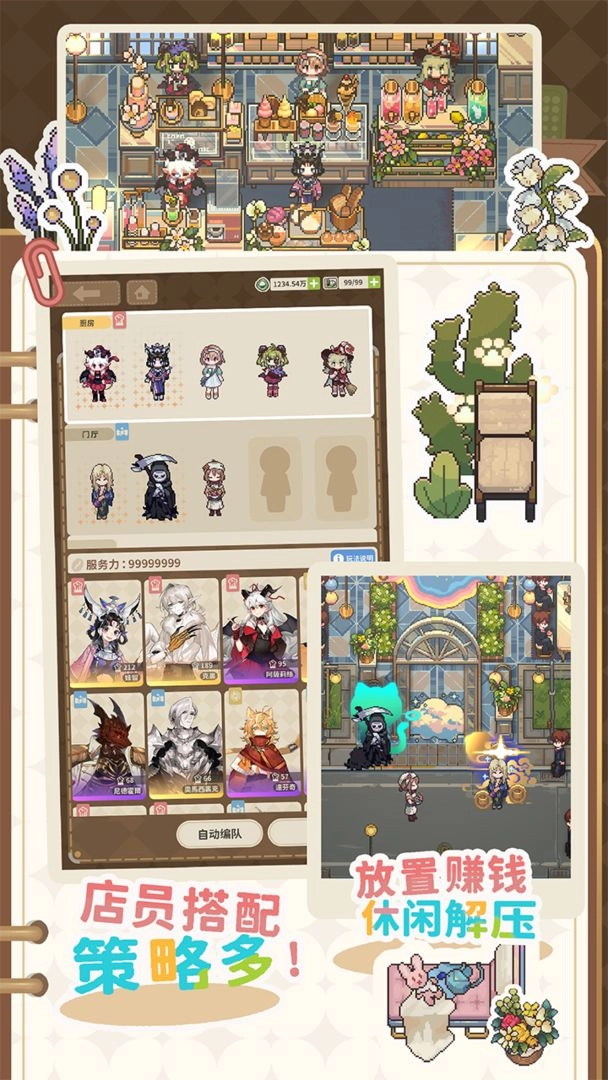非日常邂逅故事无广告版图6