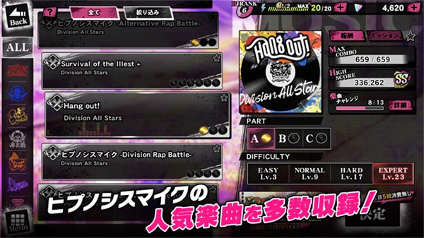 催眠麦克风日服