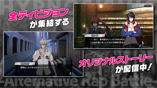 催眠麦克风日服