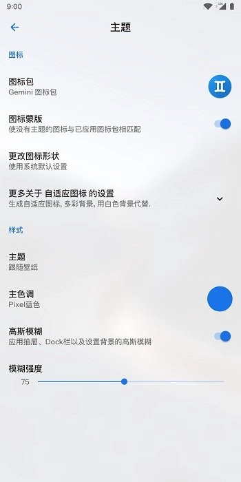 lawnchair启动器图3