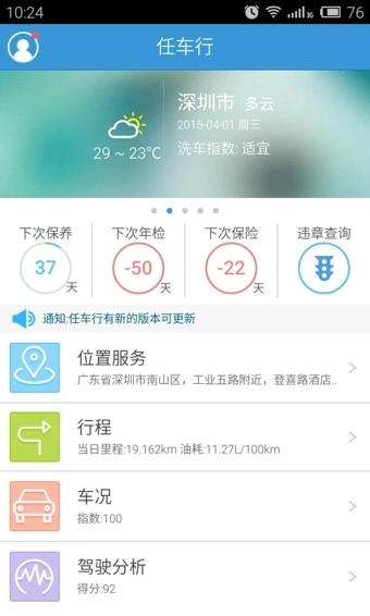 任车行图1