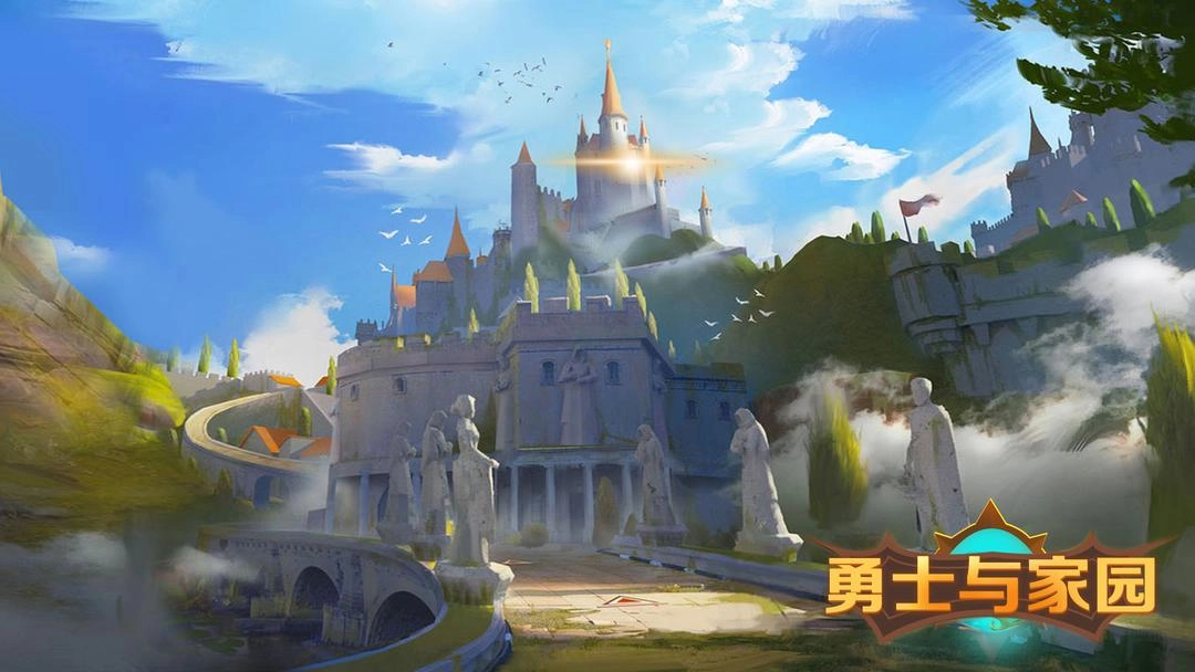 勇士与家园手游无广告版