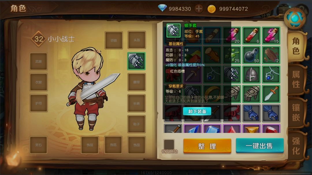 勇士与家园手游无广告版