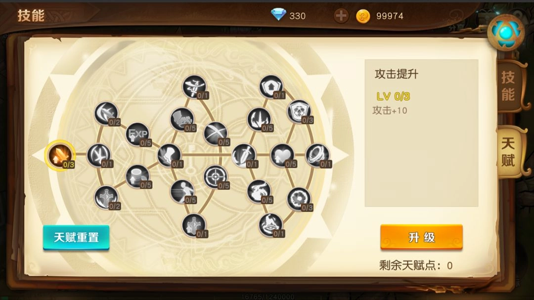 勇士与家园手游无广告版