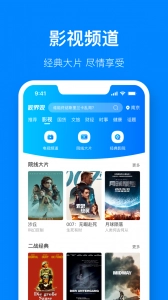 江苏有线视界观图2
