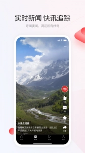 一点资讯官方正版图3