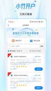 小竹财税图4