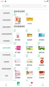 龙一医药网安卓免费版图4