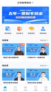 学培课堂图1
