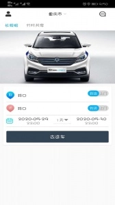 易租通图3