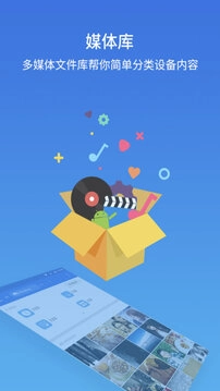 es文件浏览器专业版图1