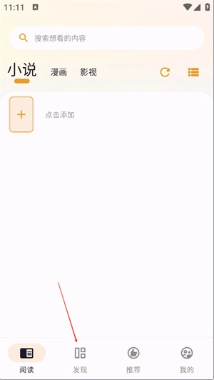 猫番阅读图2