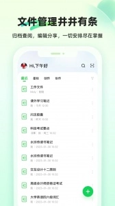 知犀思维导图图5