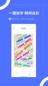 图片加文字秀图3