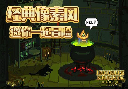 闪击骑士团全新英雄最新版3