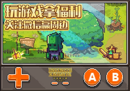 闪击骑士团全新英雄最新版手机下载
